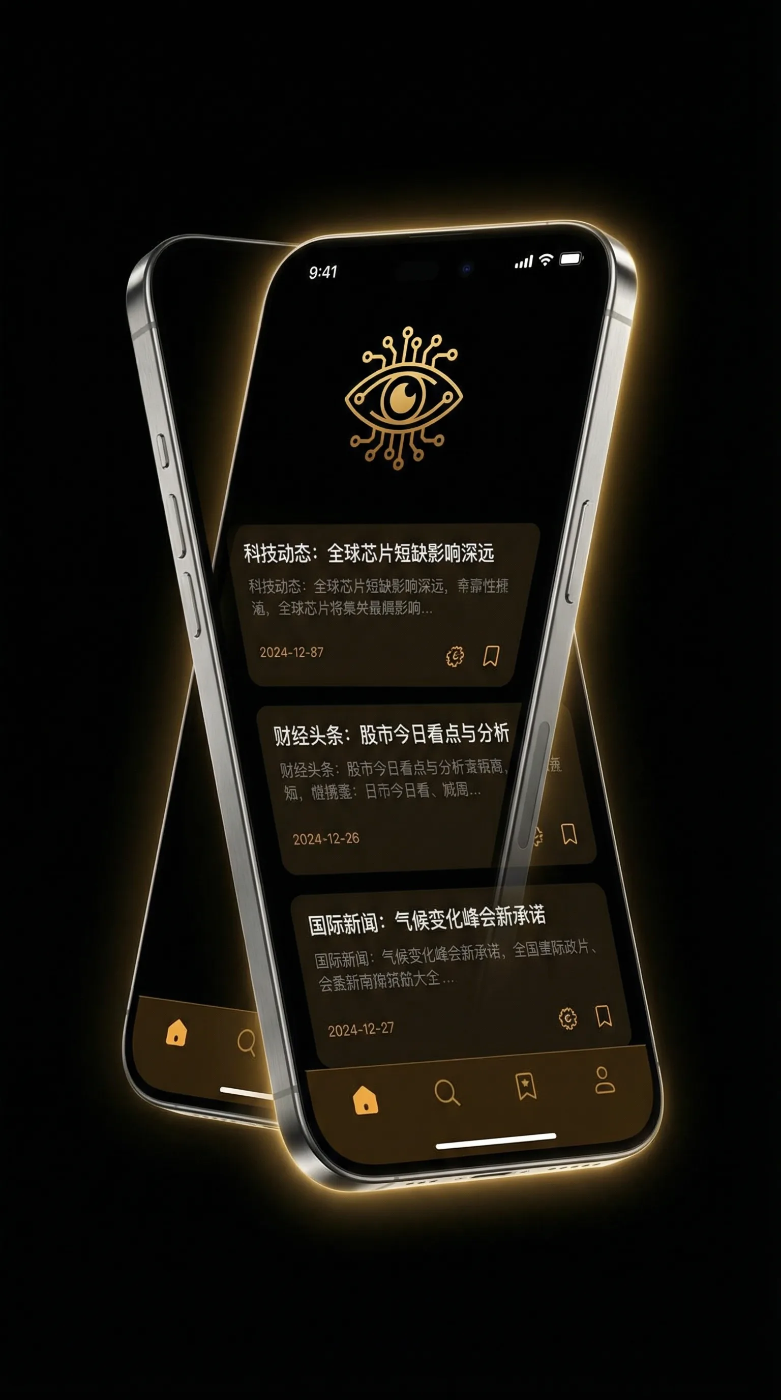 日产乱码卡一卡2卡三卡4卡 - 移动端情报客户端界面